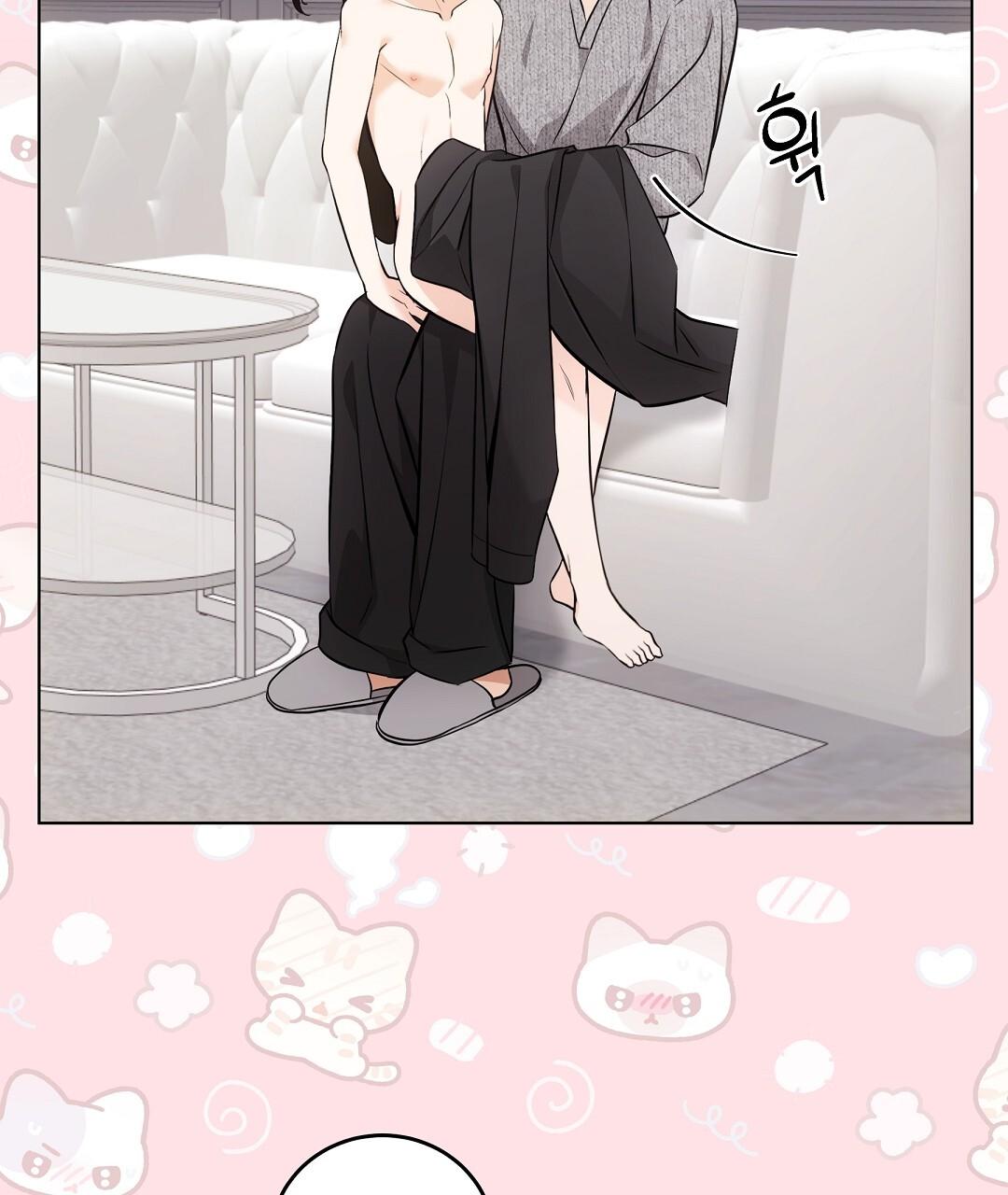 Cat Therapy Chapter 23 page 44 - 