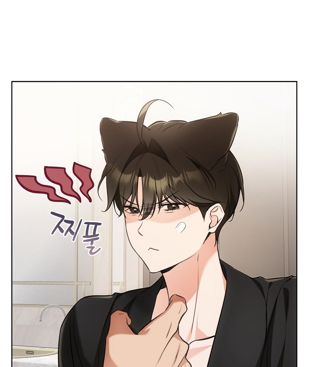 Cat Therapy Chapter 24 page 39 - 
