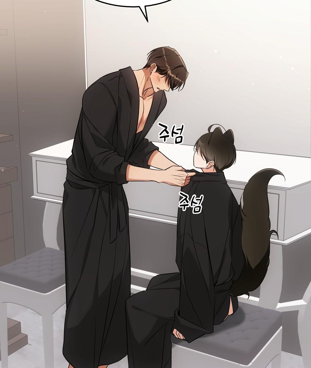 Cat Therapy Chapter 24 page 74 - 