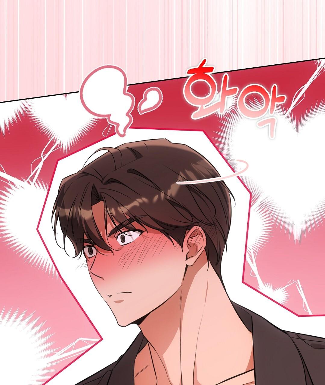 Cat Therapy Chapter 24 page 82 - 