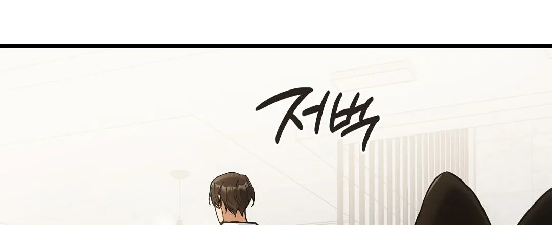 Cat Therapy Chapter 26 page 13 - 