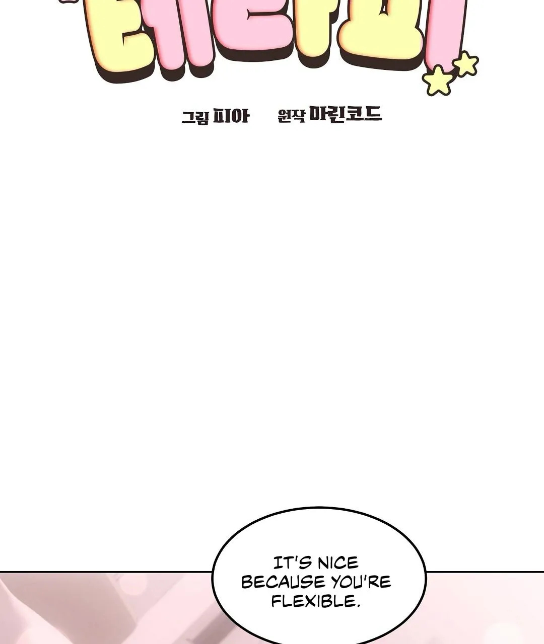 Cat Therapy Chapter 27 page 3 - 