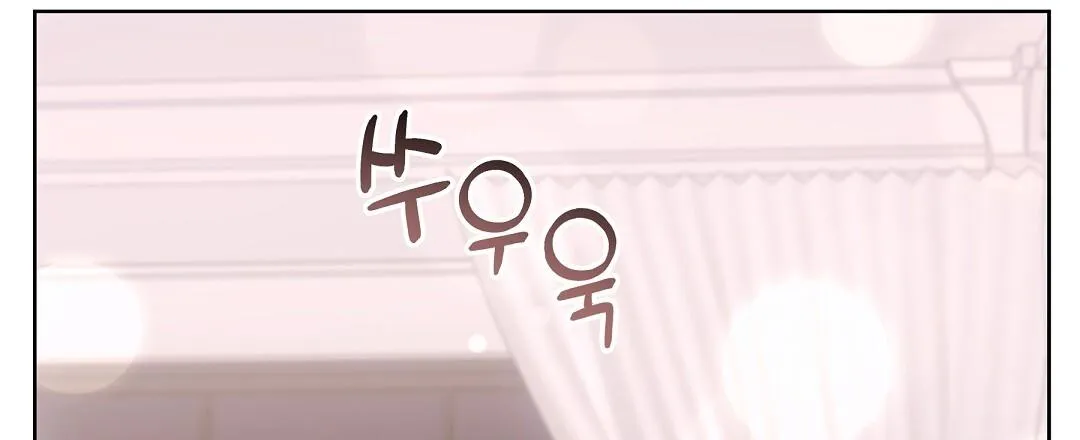 Cat Therapy Chapter 27 page 52 - 