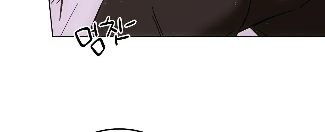Cat Therapy Chapter 27 page 93 - 