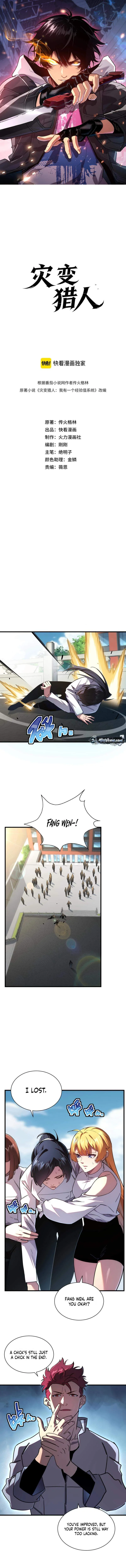 Cataclysm Hunter: I have an experience point system Chapter 5 page 1 - 