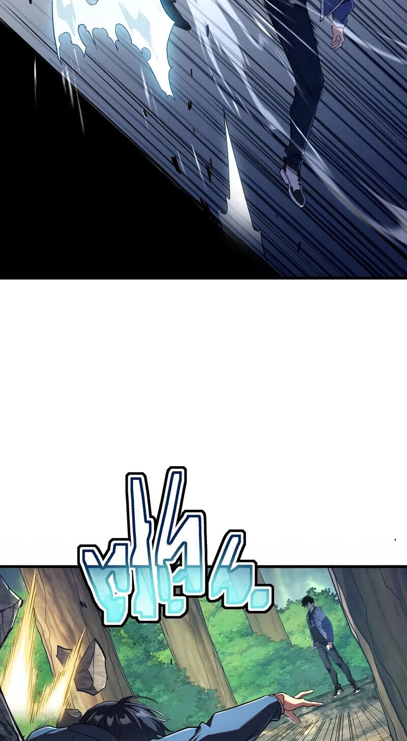 Cataclysm Hunter: I Have an Experience Points System Chapter 8 page 12 - 