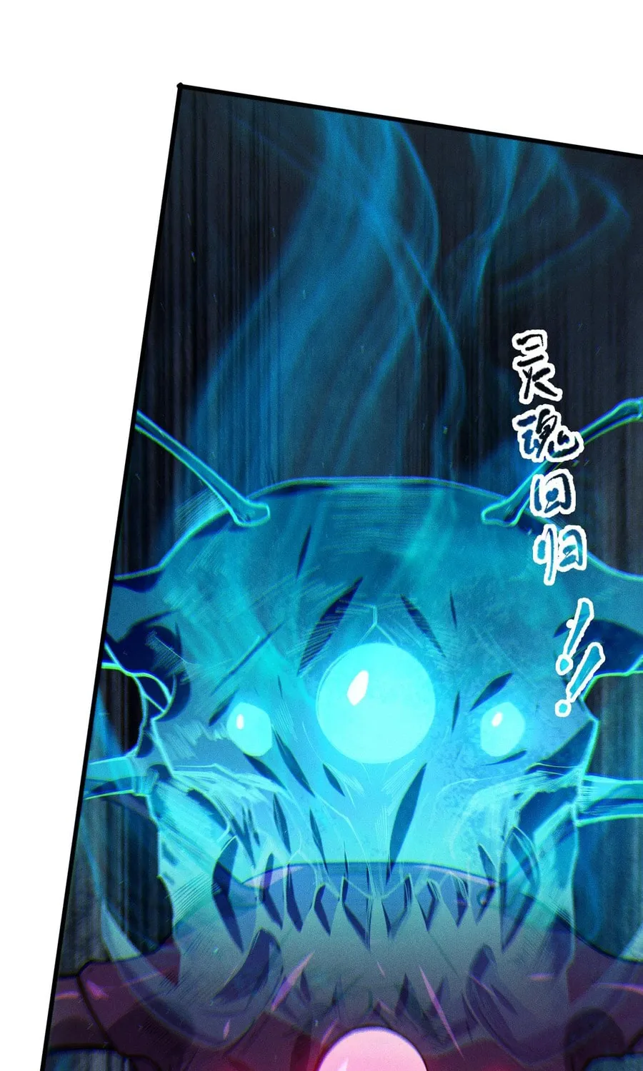 Catastrophic Necromancer (Colored) Chapter 107 page 13 - 
