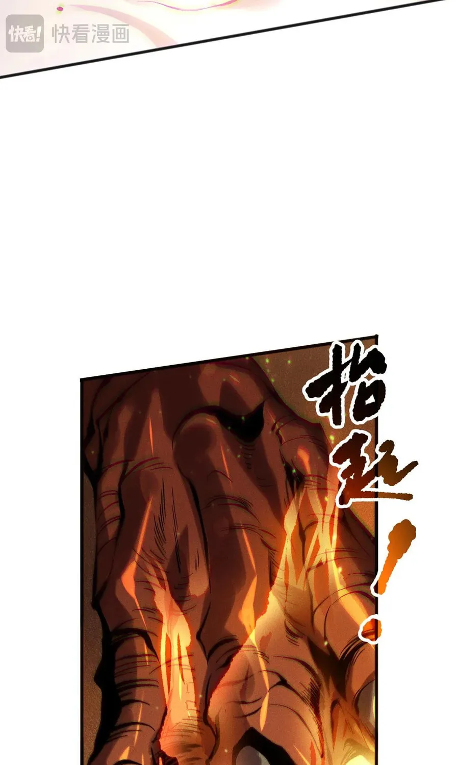 Catastrophic Necromancer (Colored) Chapter 129 page 17 - 