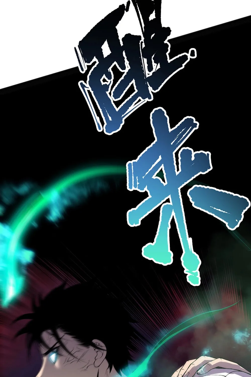 Catastrophic Necromancer (Colored) Chapter 156 page 23 - 