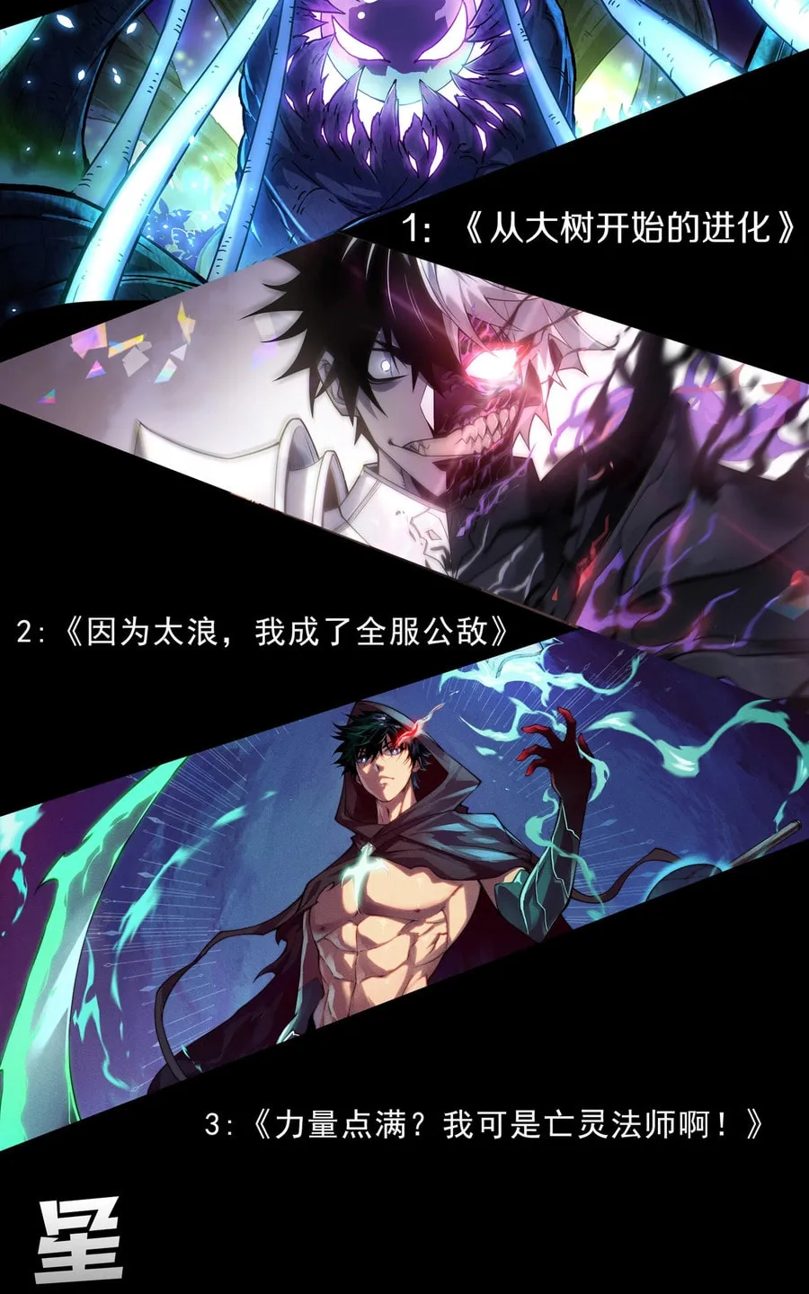 Catastrophic Necromancer (Colored) Chapter 162 page 80 - 