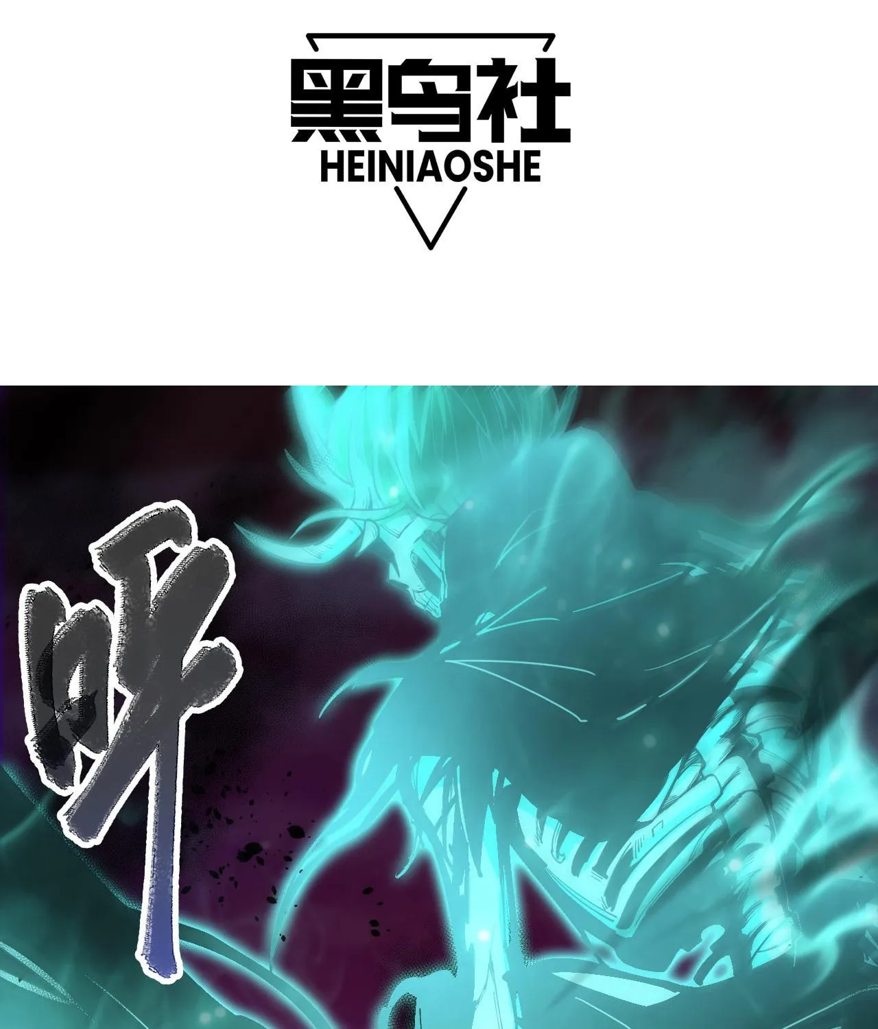 Catastrophic Necromancer (Colored) Chapter 67 page 4 - 