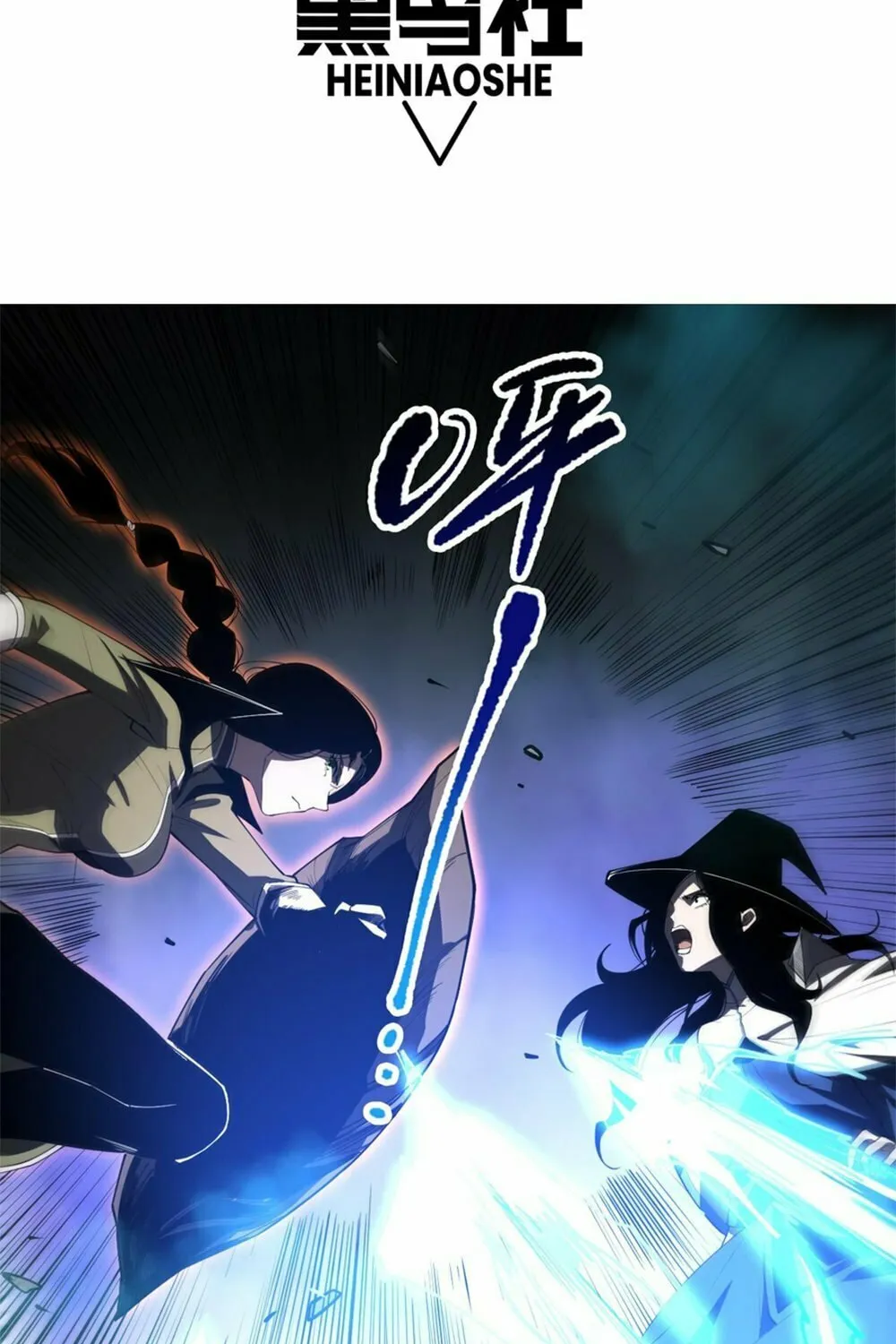Catastrophic Necromancer (Colored) Chapter 71 page 3 - 