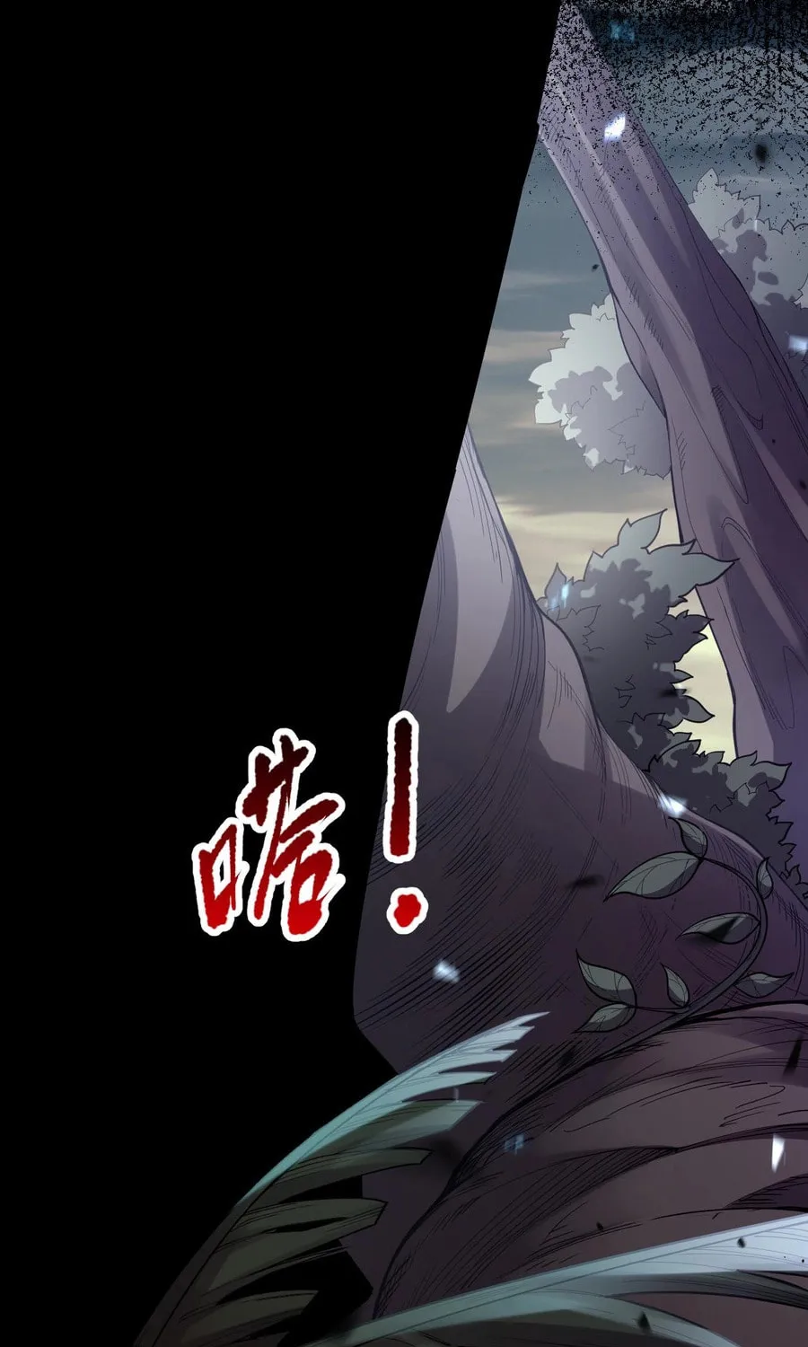 Catastrophic Necromancer (Colored) Chapter 95 page 25 - 