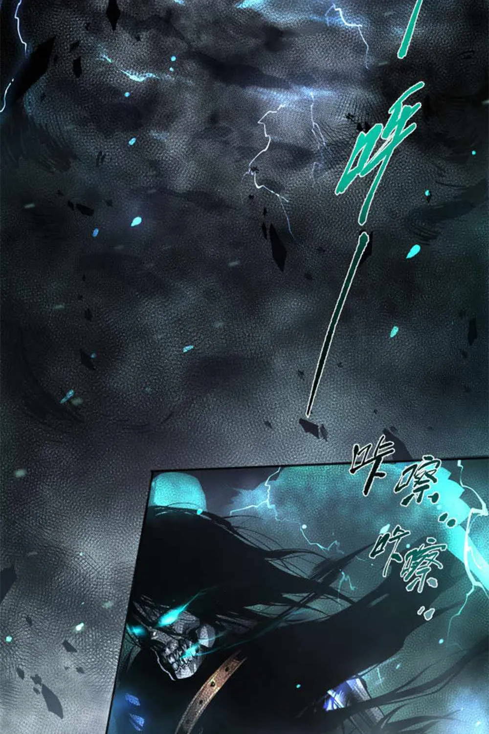 Catastrophic Necromancer Chapter 1 page 76 - 