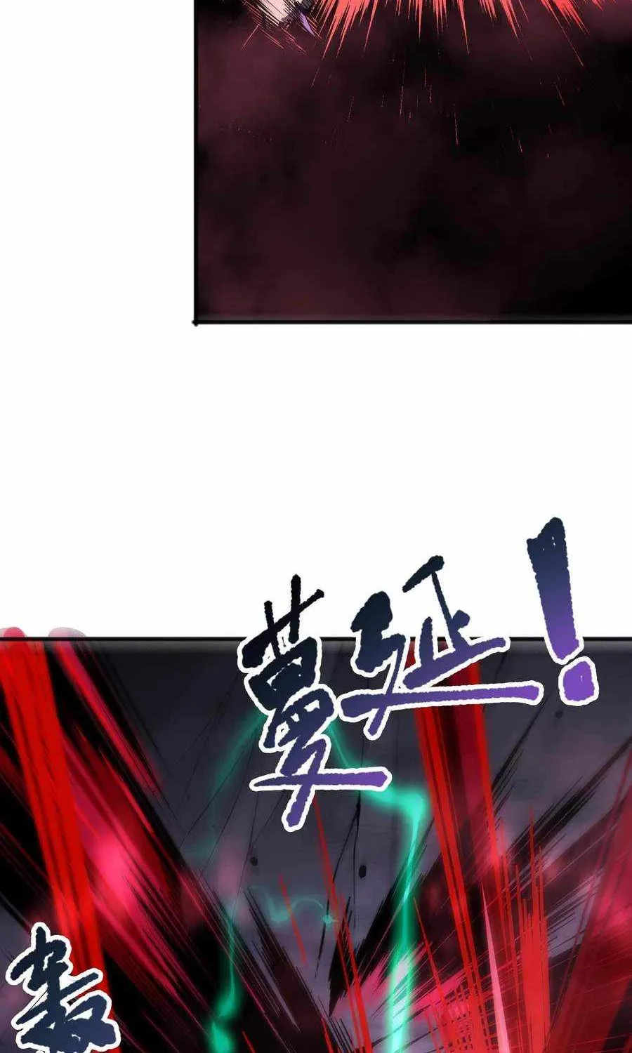 Catastrophic Necromancer Chapter 101 page 18 - 