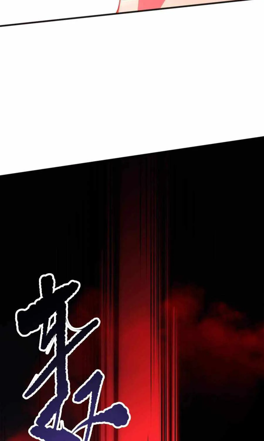 Catastrophic Necromancer Chapter 101 page 81 - 