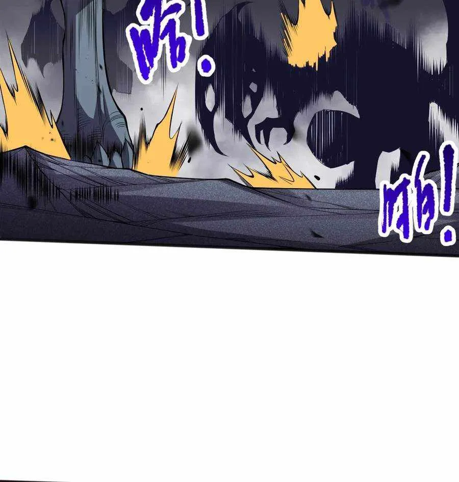 Catastrophic Necromancer Chapter 102 page 39 - 