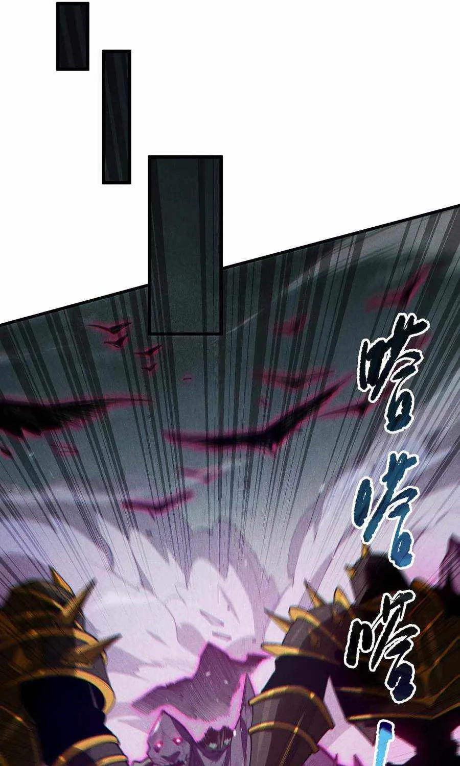 Catastrophic Necromancer Chapter 104 page 14 - 