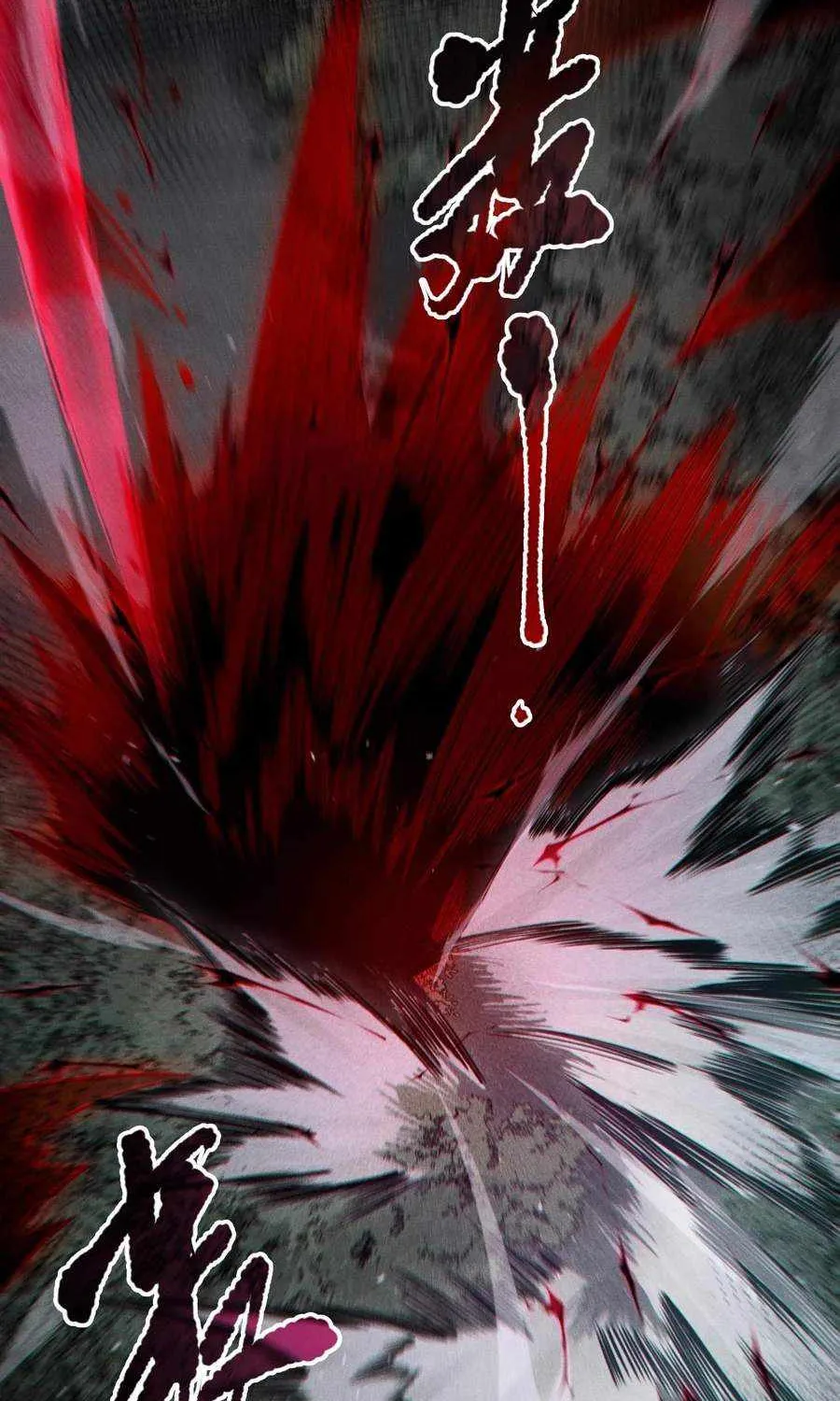 Catastrophic Necromancer Chapter 104 page 19 - 