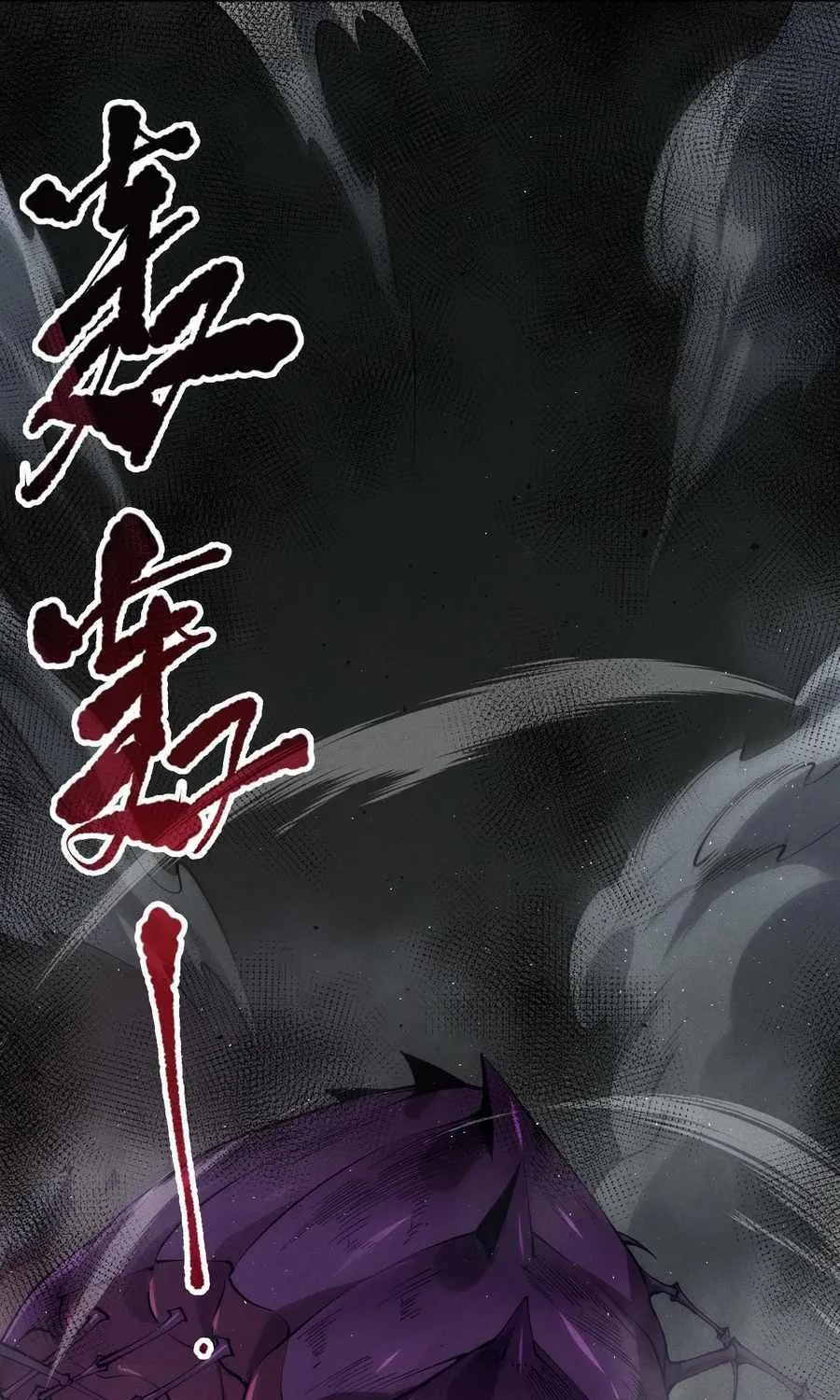 Catastrophic Necromancer Chapter 105 page 10 - 
