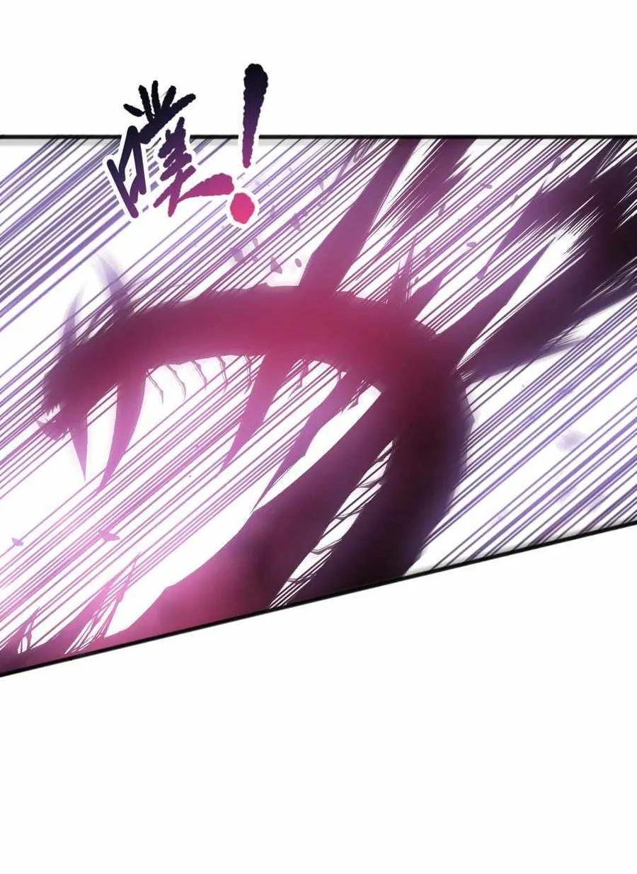 Catastrophic Necromancer Chapter 106 page 26 - 