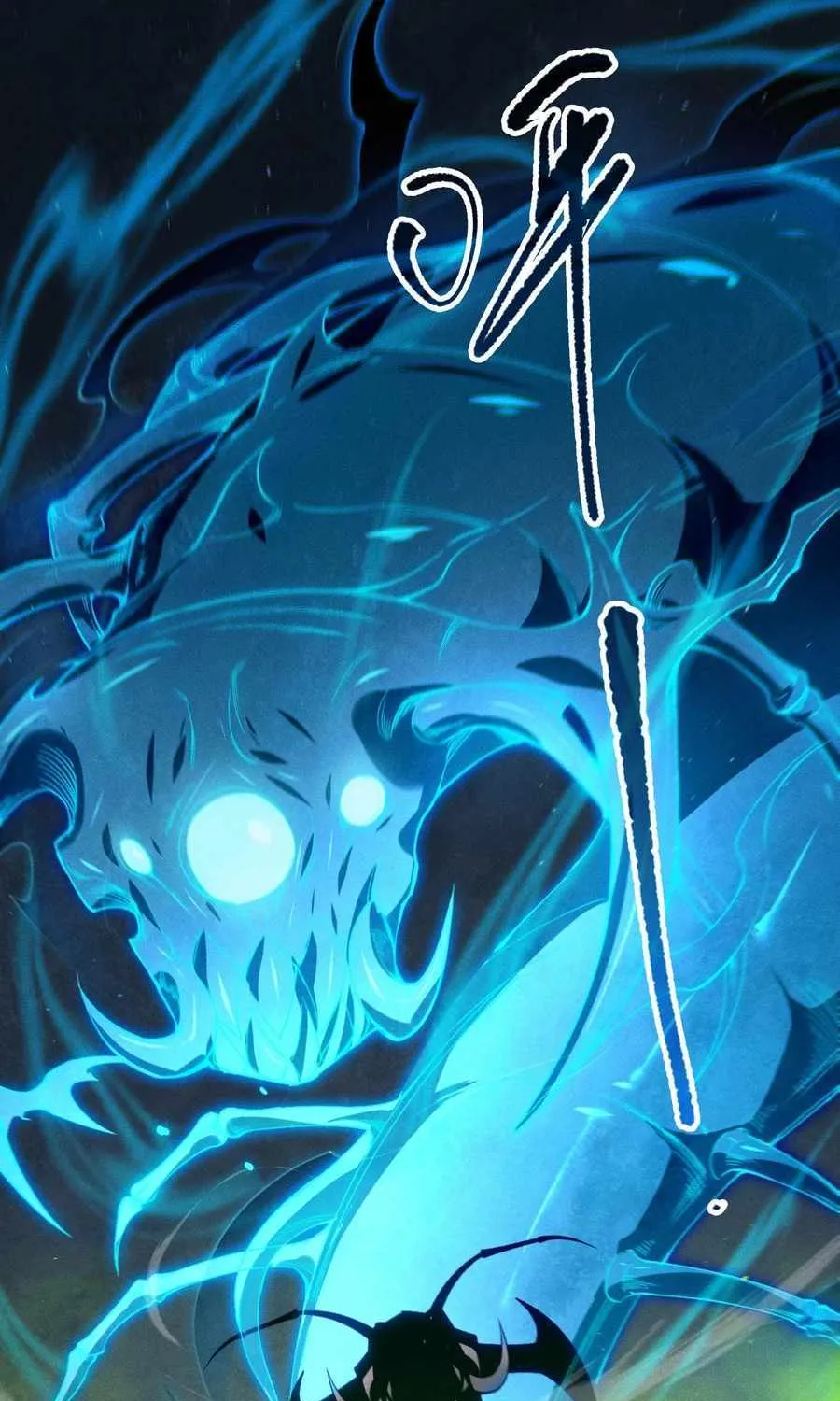 Catastrophic Necromancer Chapter 107 page 5 - 