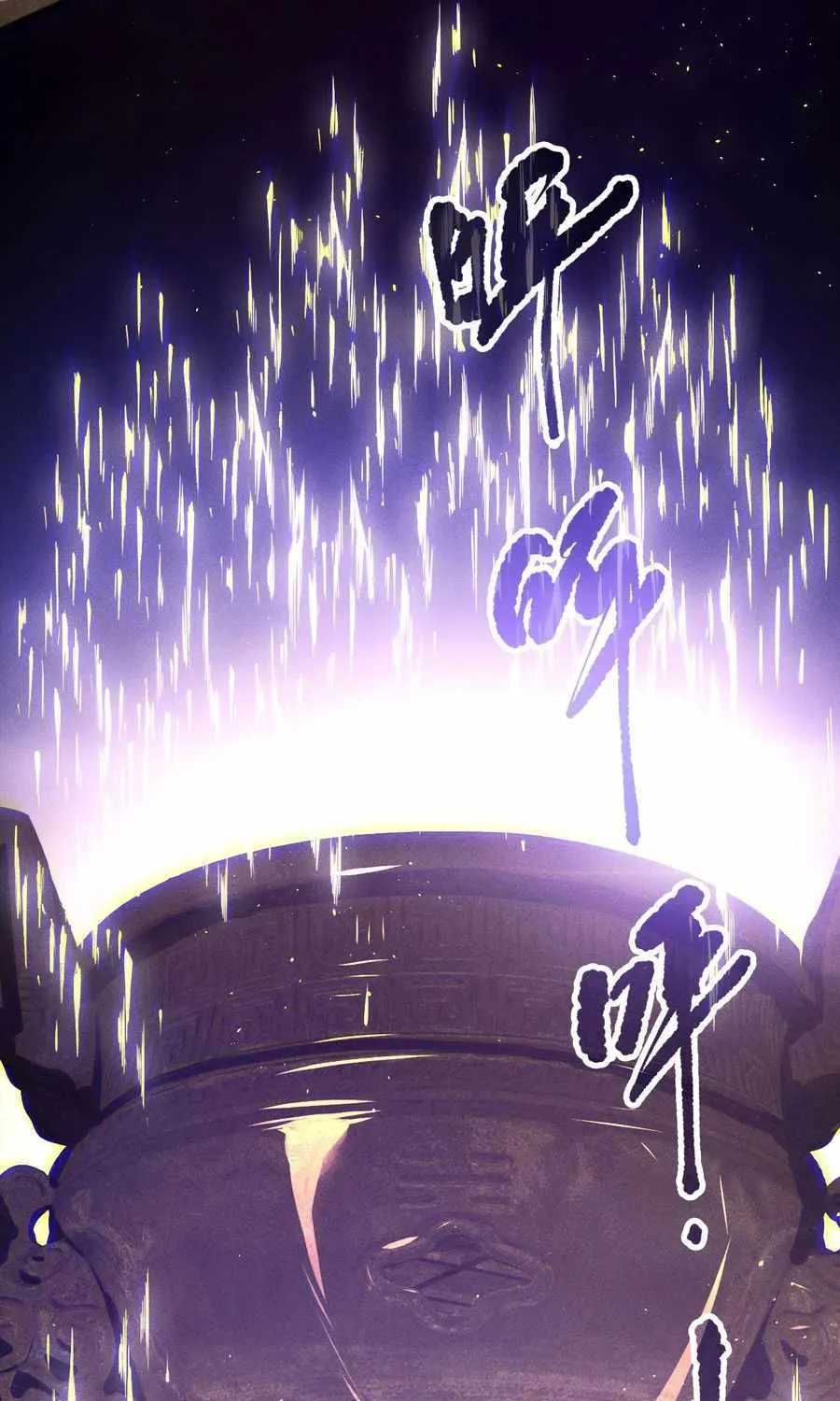 Catastrophic Necromancer Chapter 118 page 5 - 