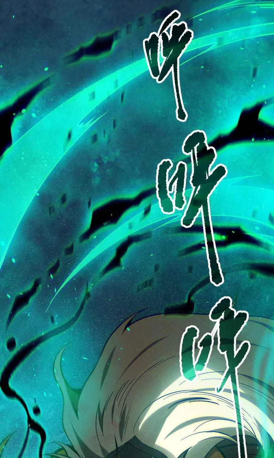 Catastrophic Necromancer Chapter 119 page 47 - 