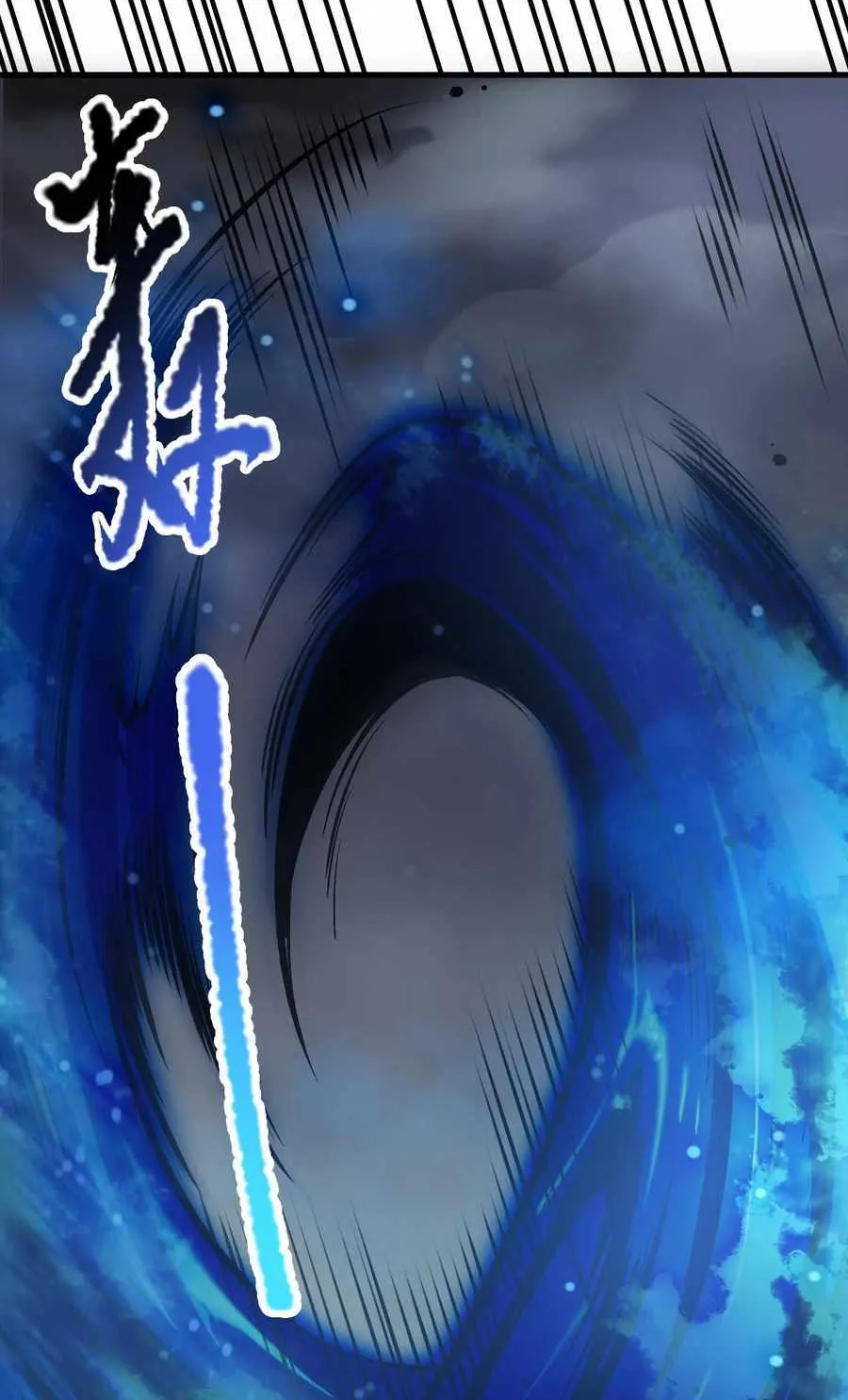 Catastrophic Necromancer Chapter 124 page 33 - 