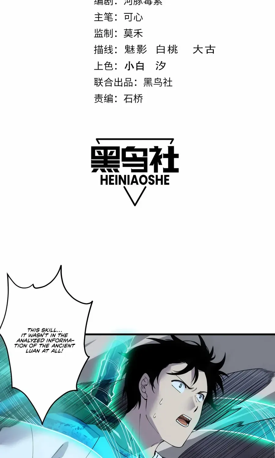 Catastrophic Necromancer Chapter 126 page 4 - 