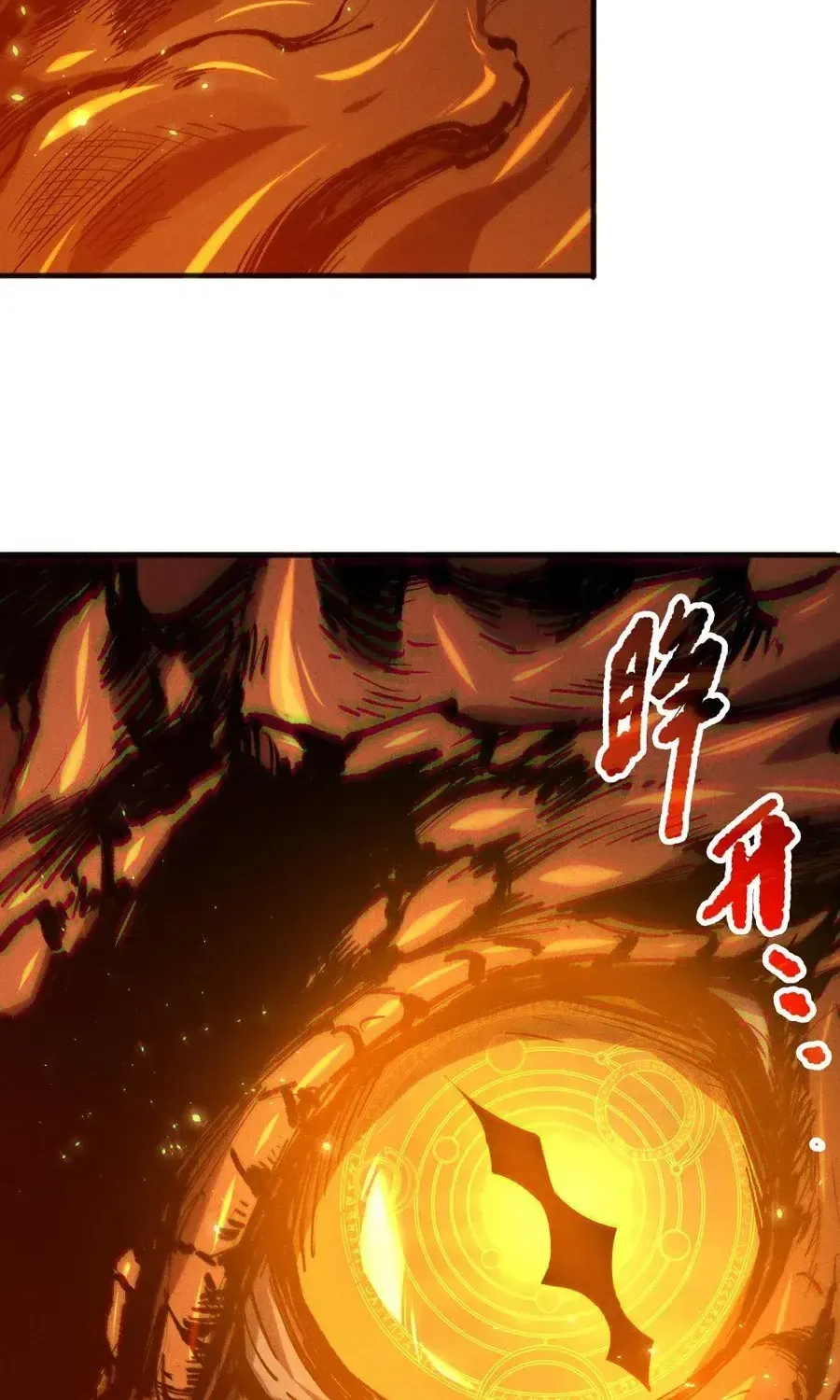 Catastrophic Necromancer Chapter 129 page 5 - 