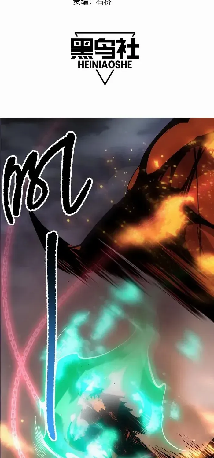 Catastrophic Necromancer Chapter 131 page 3 - 
