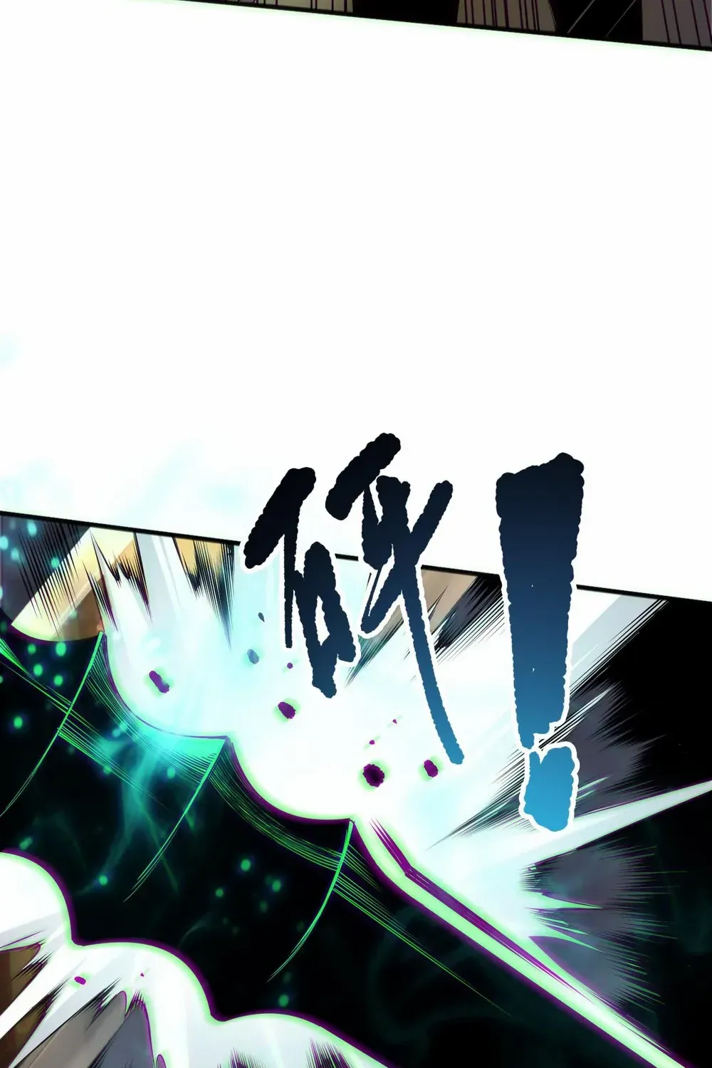 Catastrophic Necromancer Chapter 192 page 44 - 