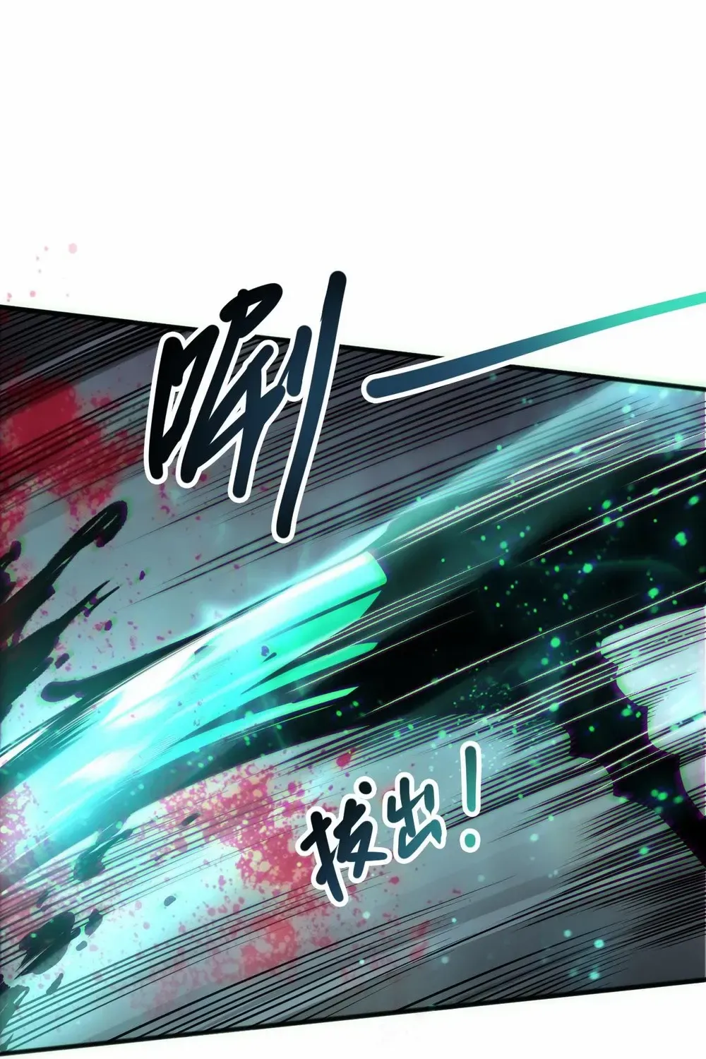 Catastrophic Necromancer Chapter 192 page 69 - 