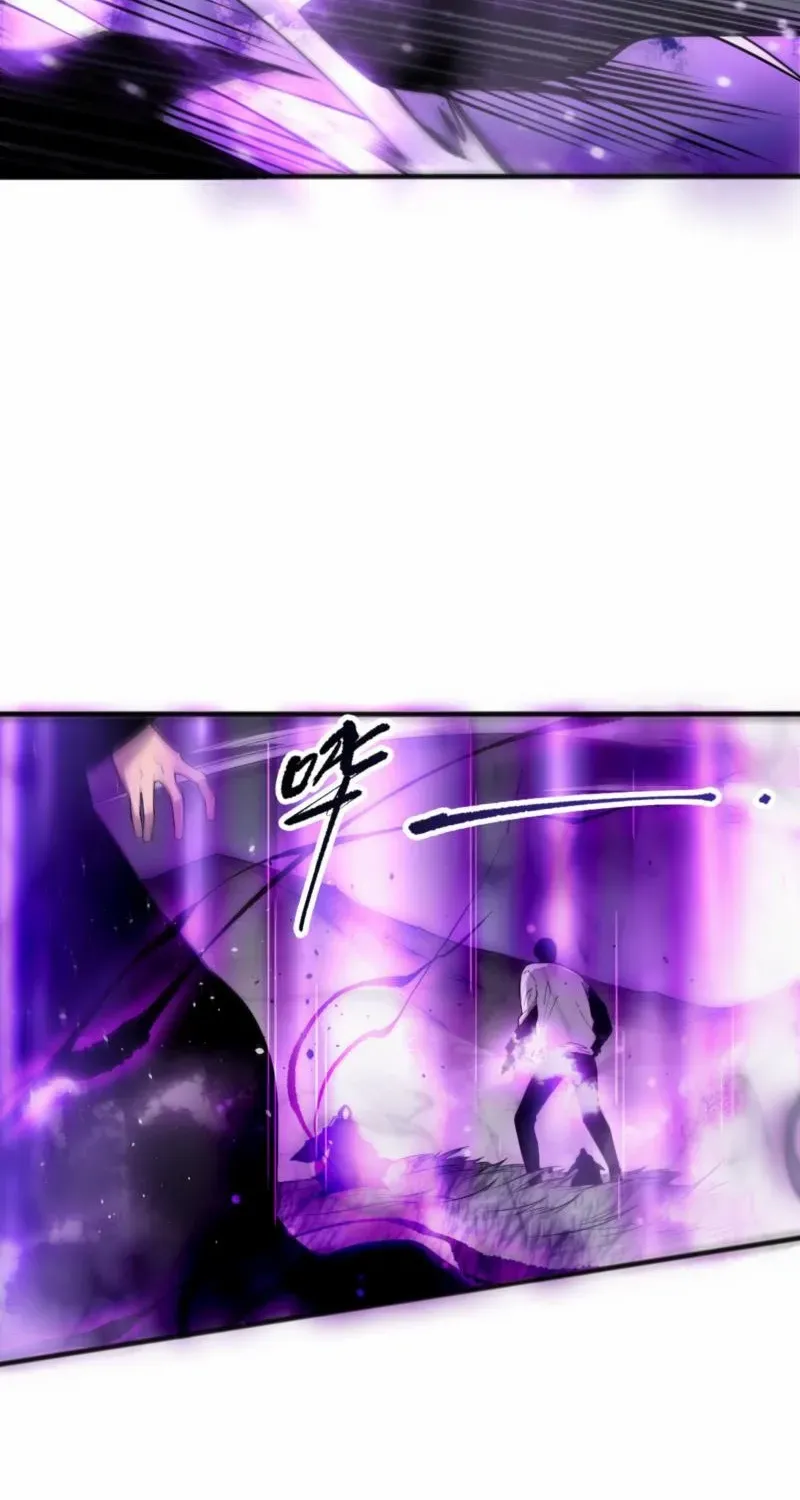 Catastrophic Necromancer Chapter 197 page 45 - 
