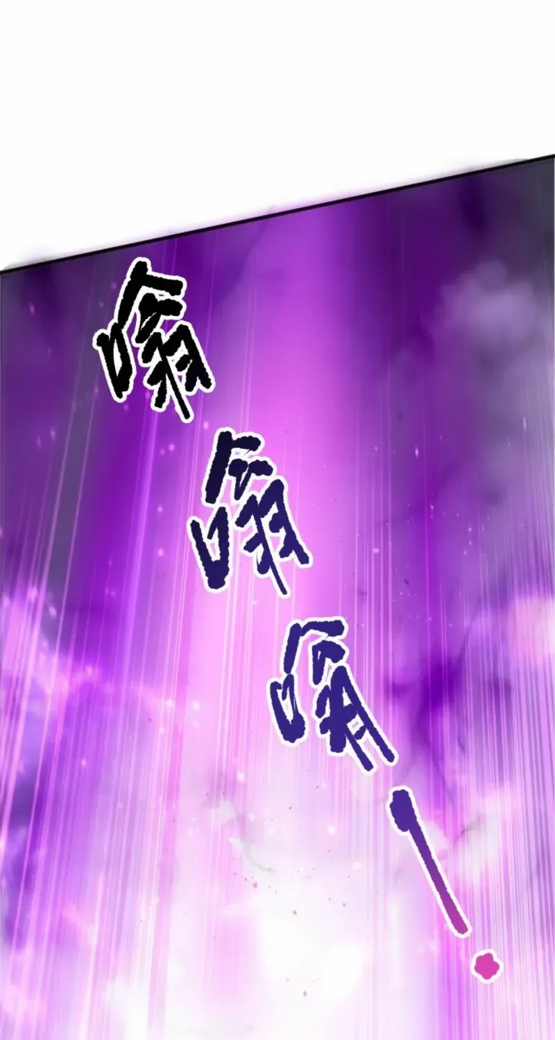 Catastrophic Necromancer Chapter 197 page 46 - 