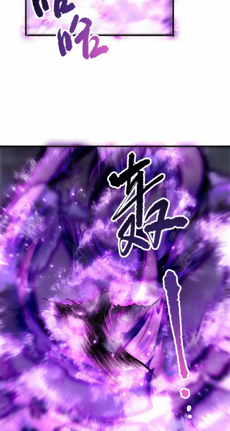 Catastrophic Necromancer Chapter 197 page 53 - 