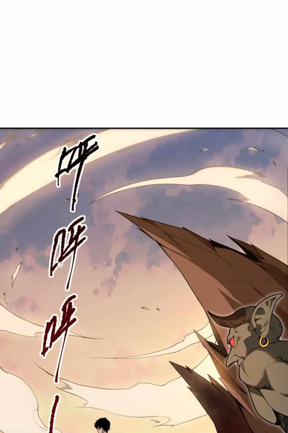Catastrophic Necromancer Chapter 2 page 123 - 