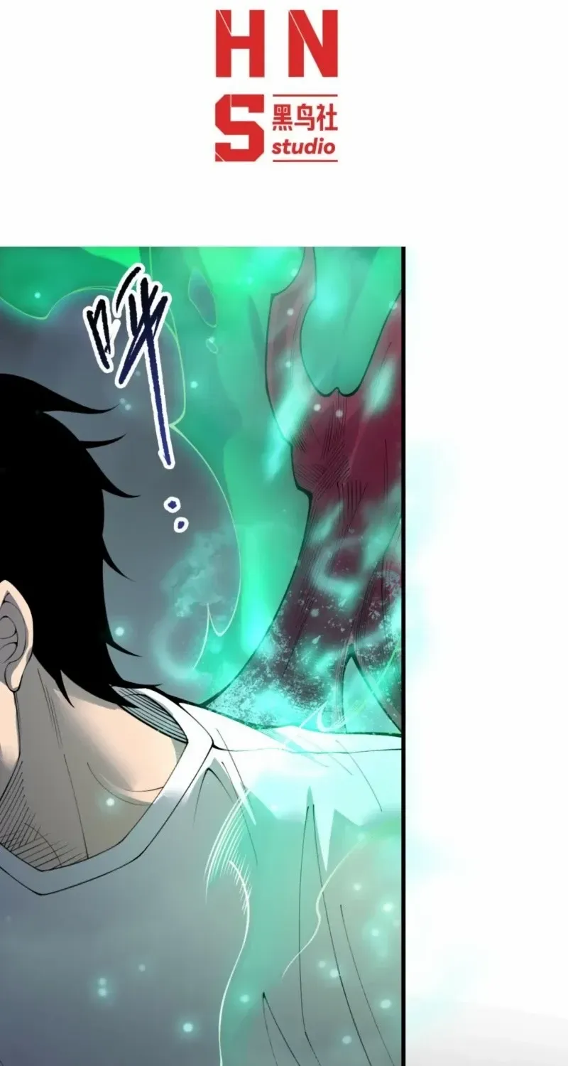 Catastrophic Necromancer Chapter 202 page 4 - 