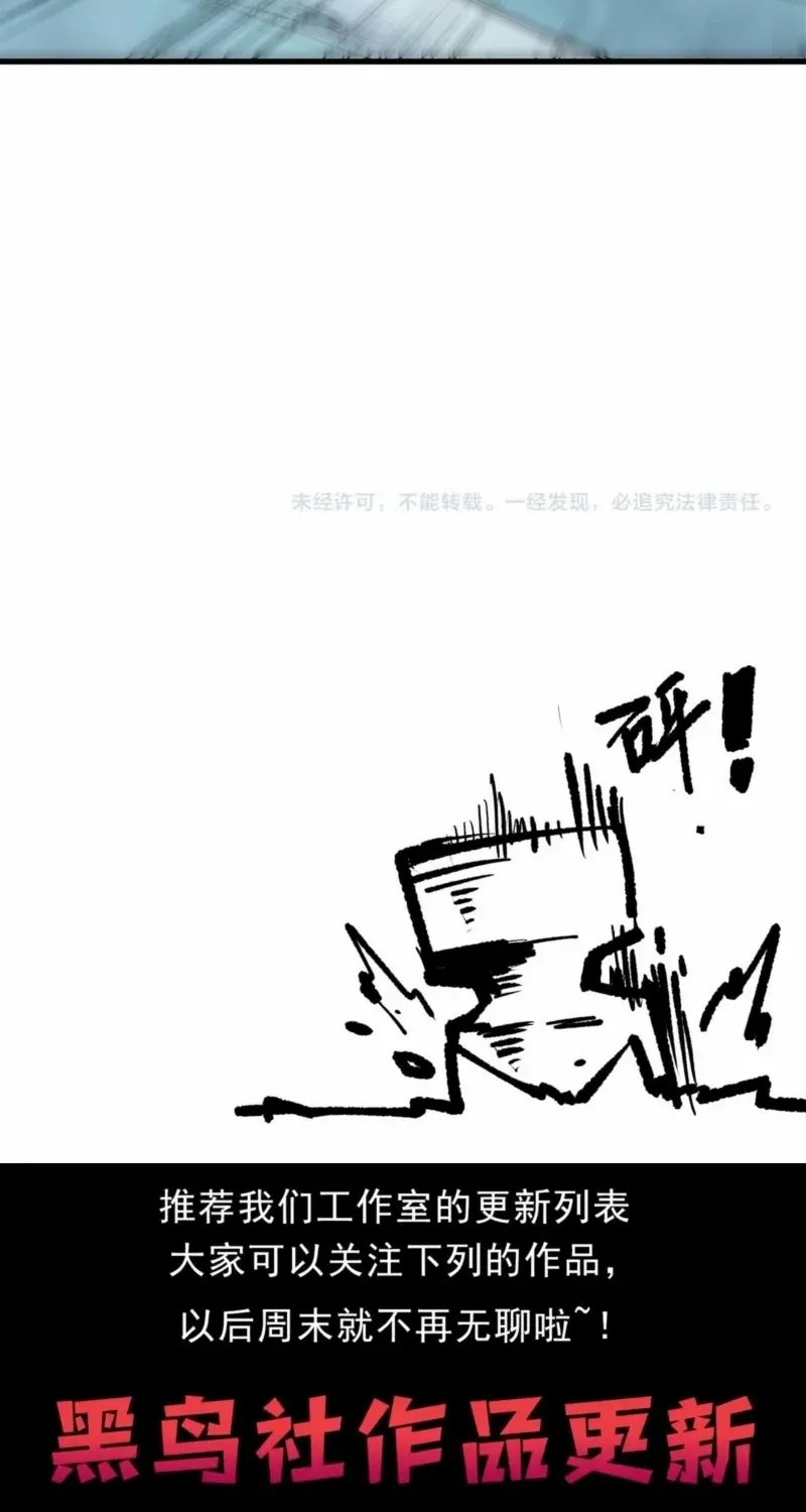 Catastrophic Necromancer Chapter 202 page 65 - 