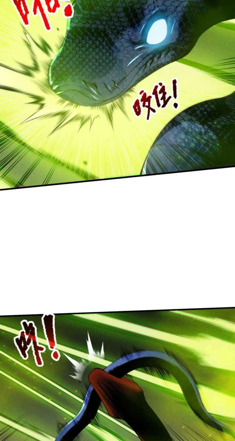 Catastrophic Necromancer Chapter 209 page 15 - 