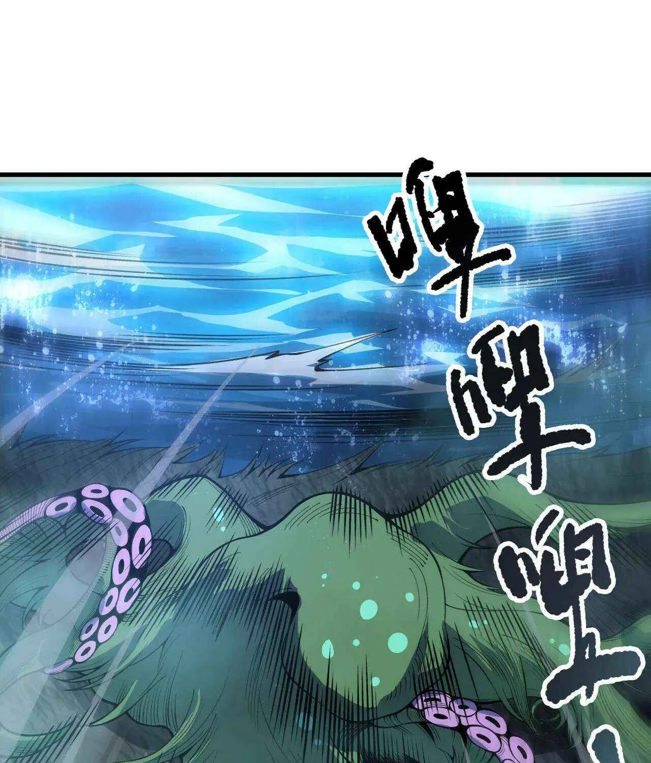 Catastrophic Necromancer Chapter 211 page 55 - 