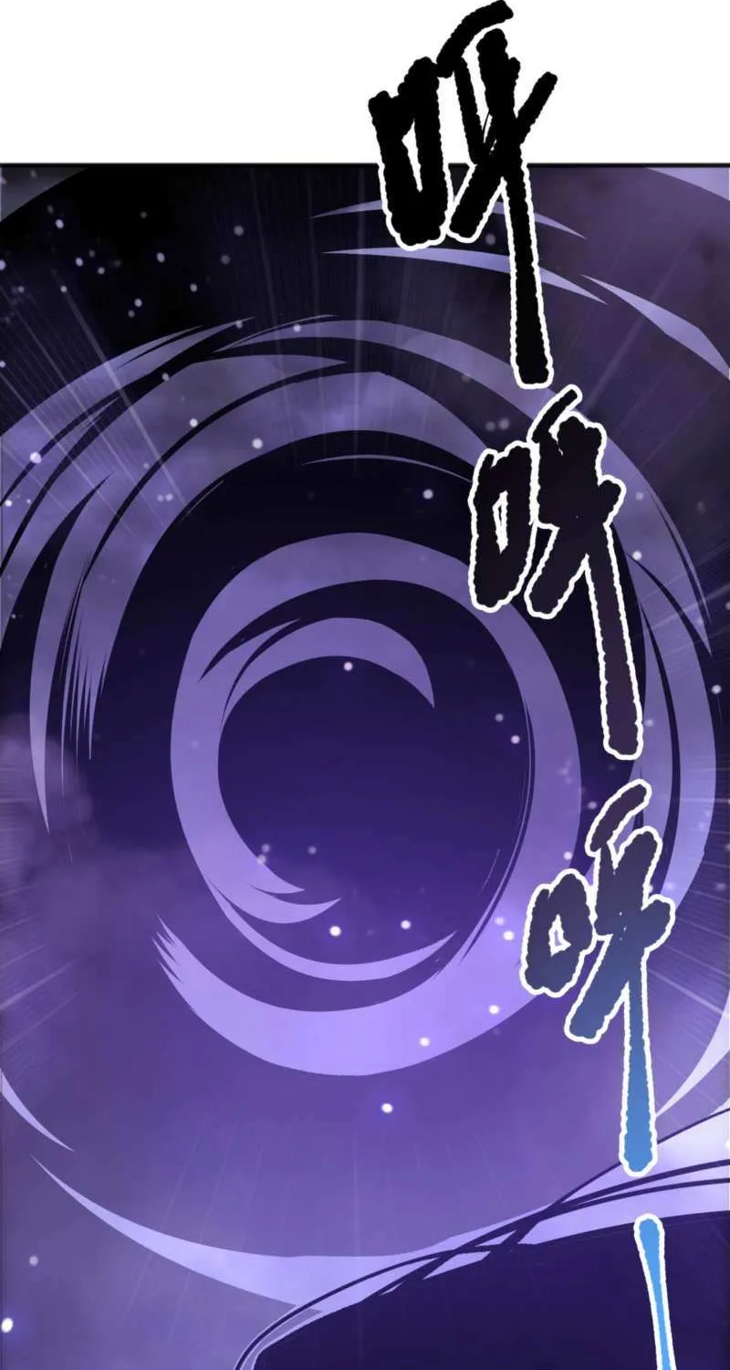 Catastrophic Necromancer Chapter 213 page 8 - 