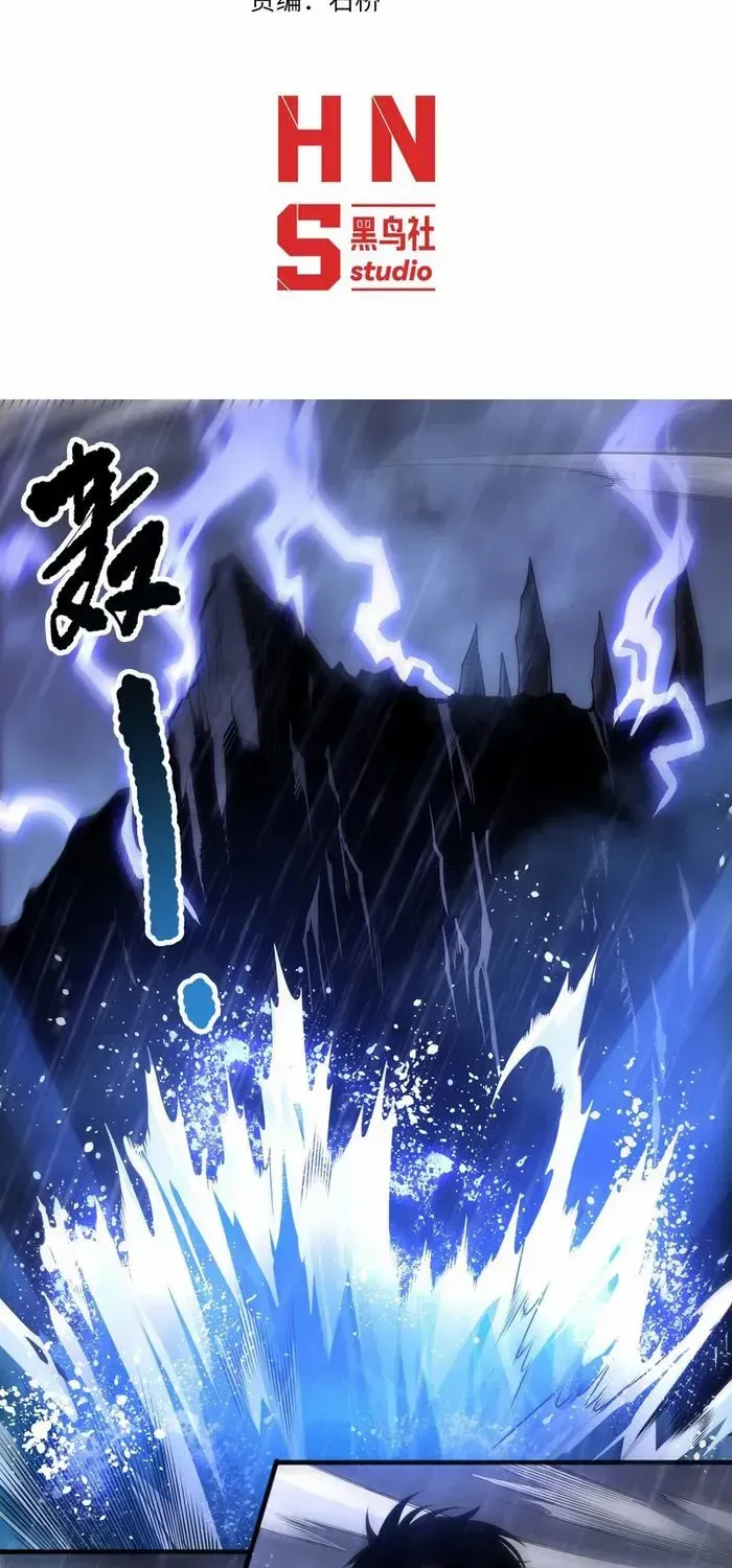 Catastrophic Necromancer Chapter 216 page 3 - 