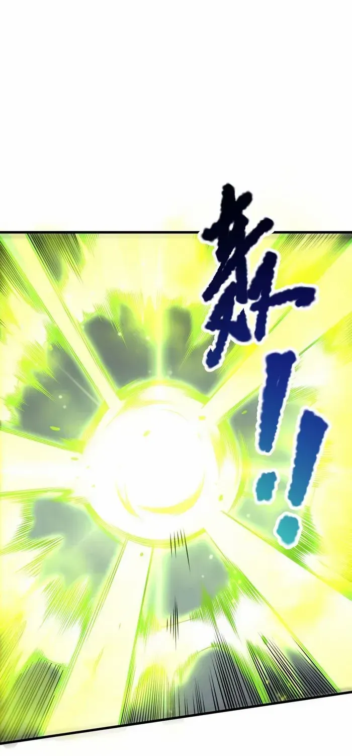 Catastrophic Necromancer Chapter 220 page 7 - 