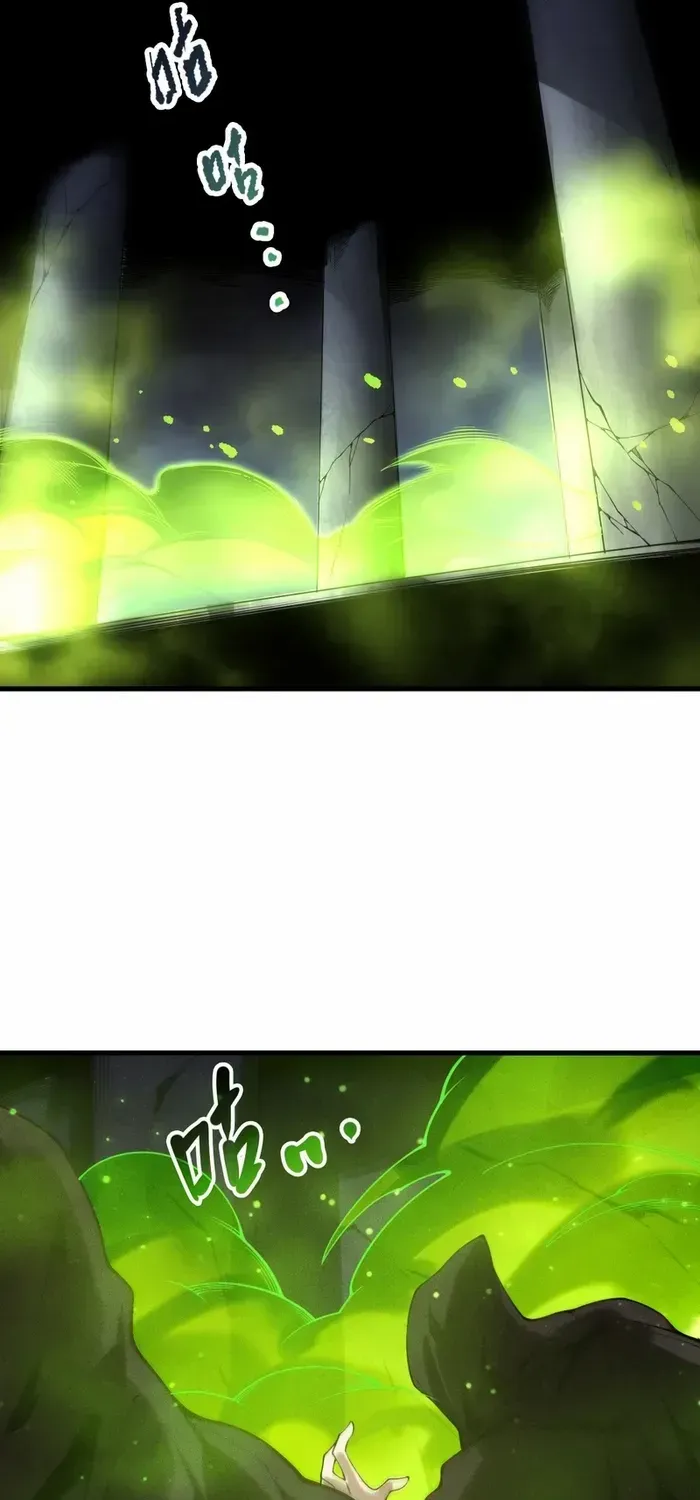 Catastrophic Necromancer Chapter 221 page 26 - 