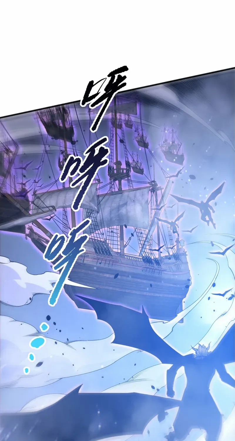 Catastrophic Necromancer Chapter 227 page 13 - 