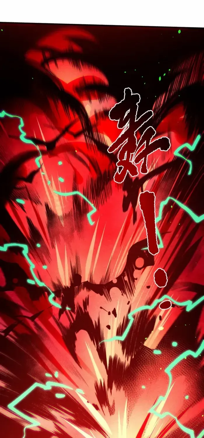 Catastrophic Necromancer Chapter 228 page 12 - 