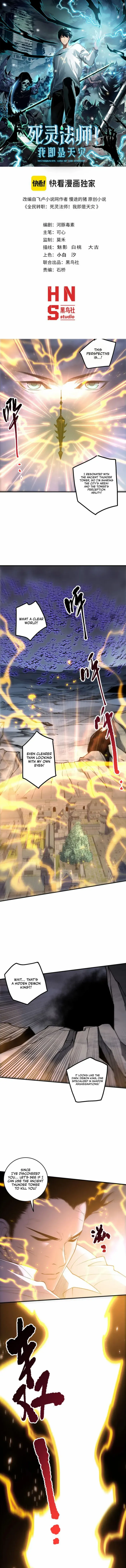 Catastrophic Necromancer Chapter 230 page 2 - 