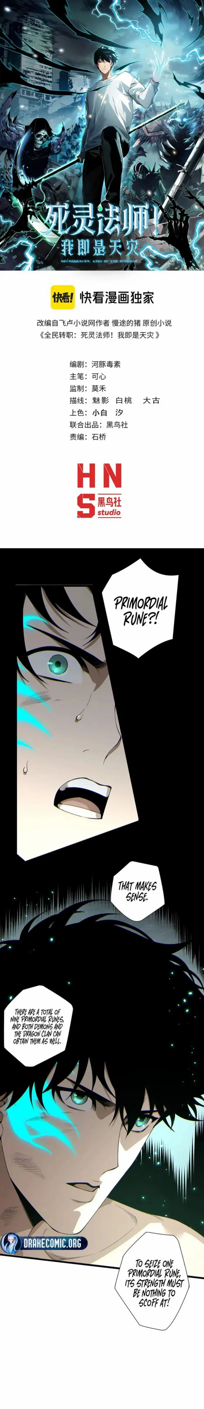 Catastrophic Necromancer Chapter 234 page 1 - 